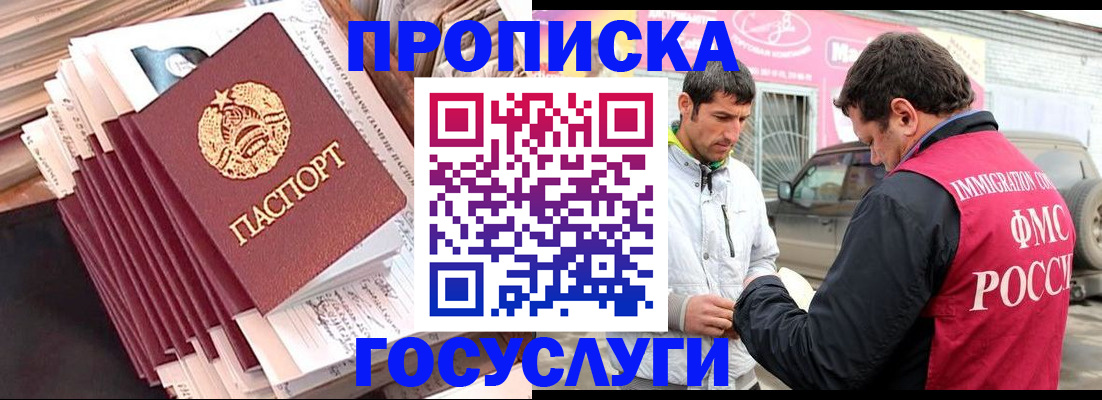 временная регистрация недорого в Сатке