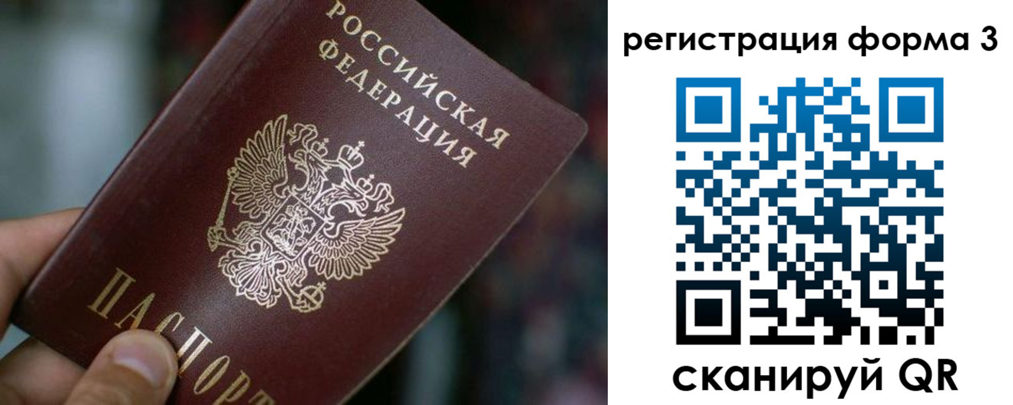 купить прописку в Сатке