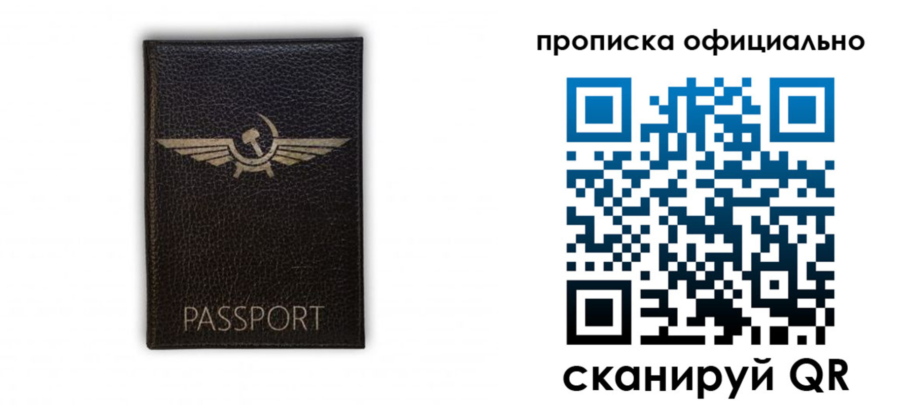 временная прописка в Сатке