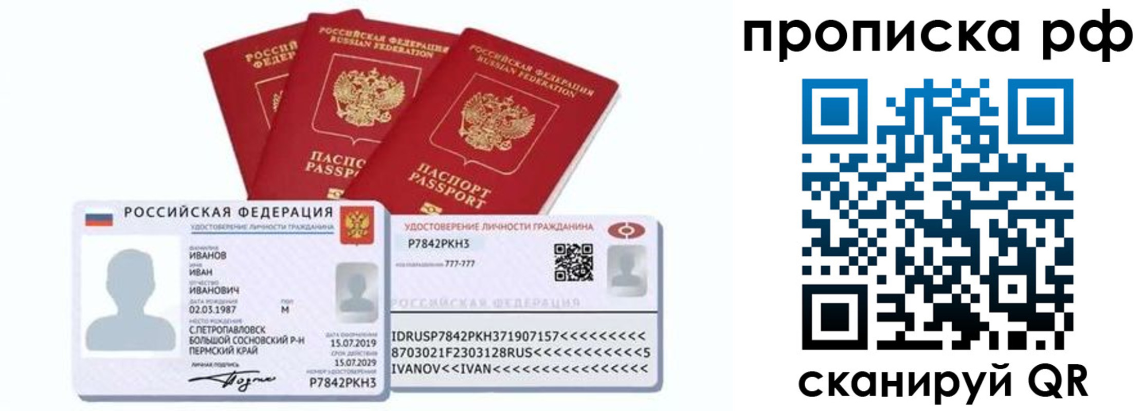 временная регистрация собственник в Сатке