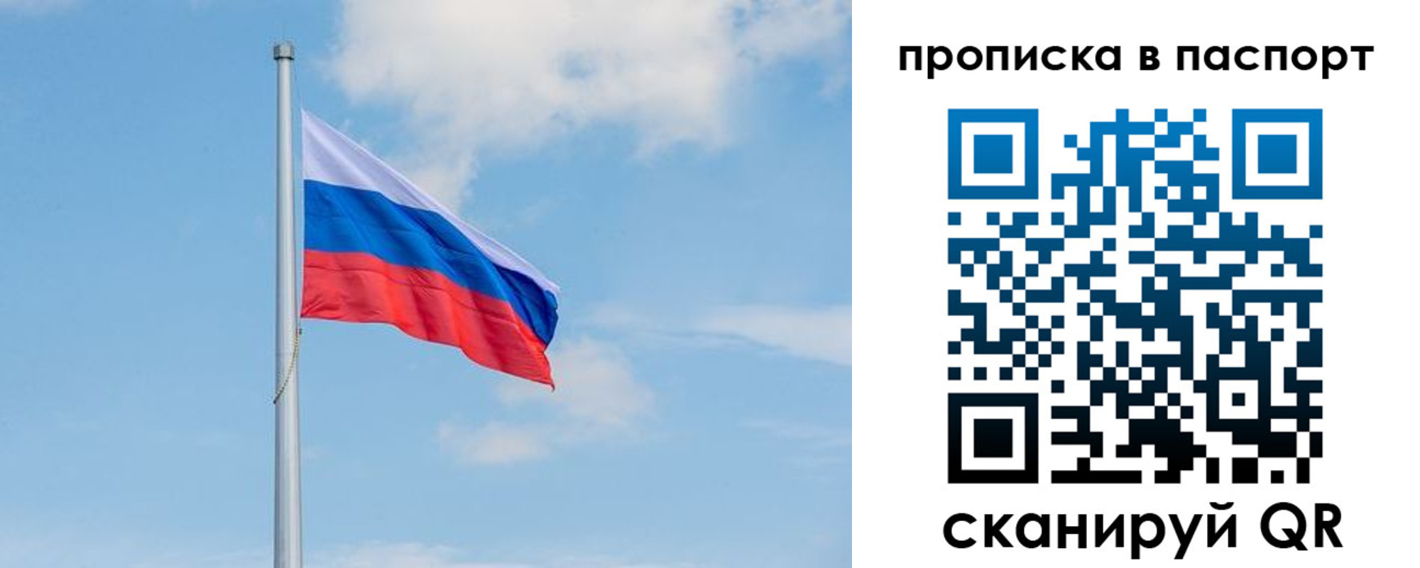 временная регистрация в квартире в Сатке