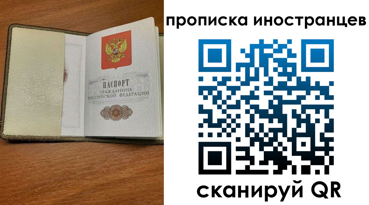 временная регистрация в Сатке