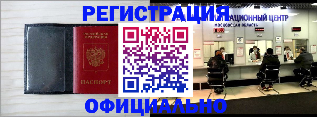 регистрация для дет. сада в Сатке