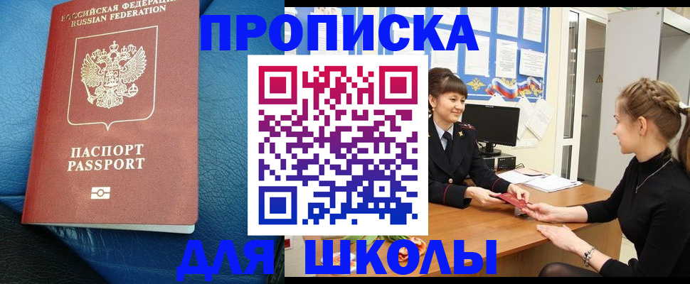 прописка паспорт в Сатке