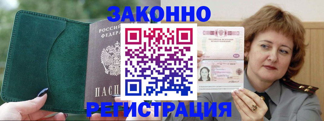 миграционный учет в Сатке