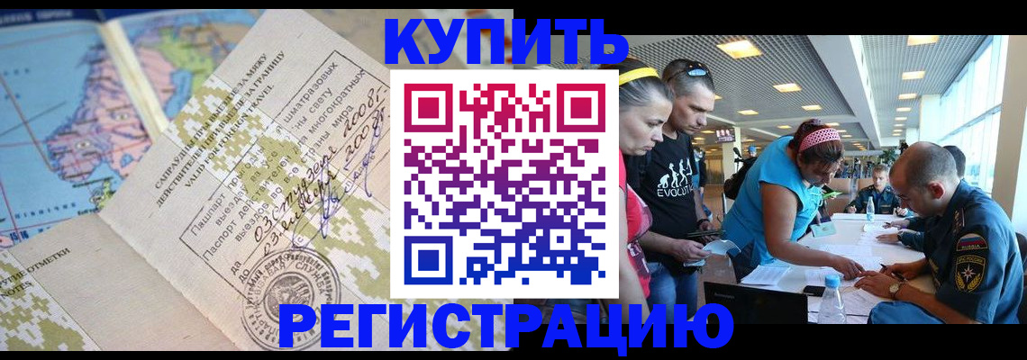 регистрация для дет. сада в Сатке
