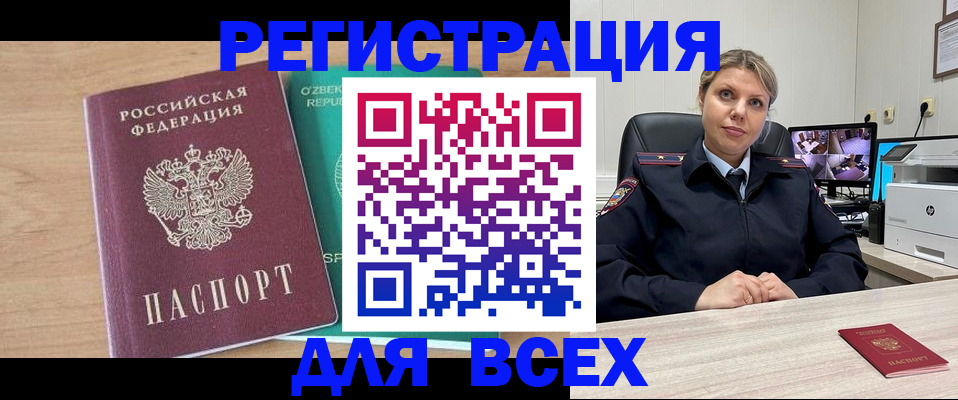 прописка для школы в Сатке