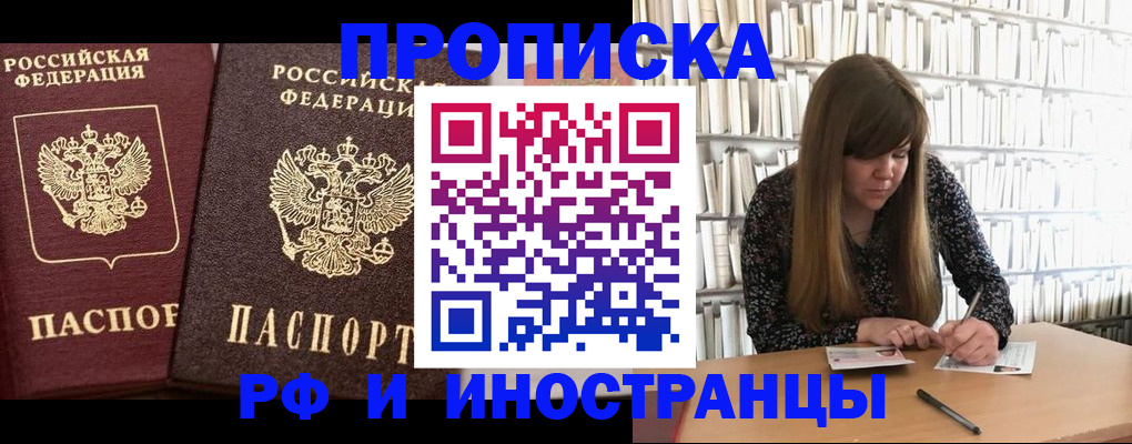 временная регистрация в Сатке